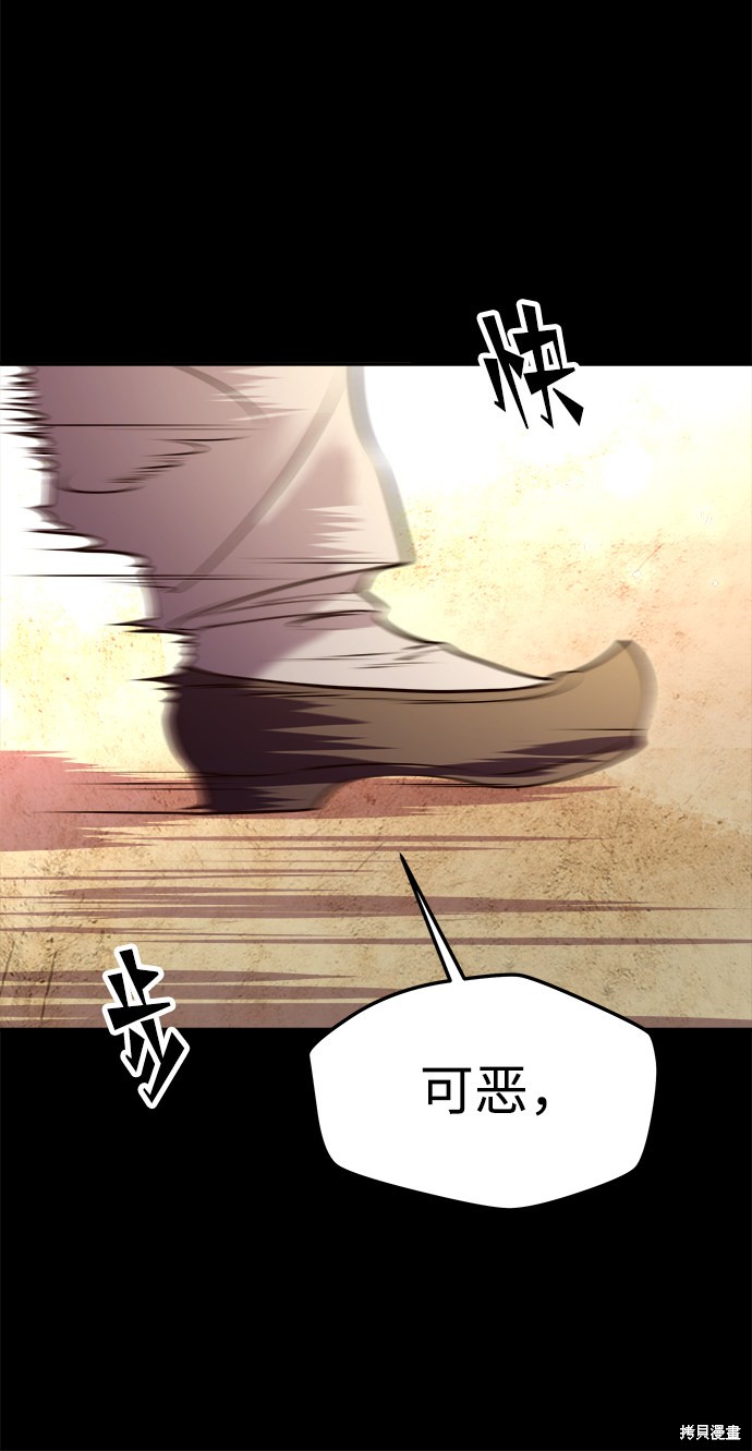 妙龄皇子 第6话 第10页