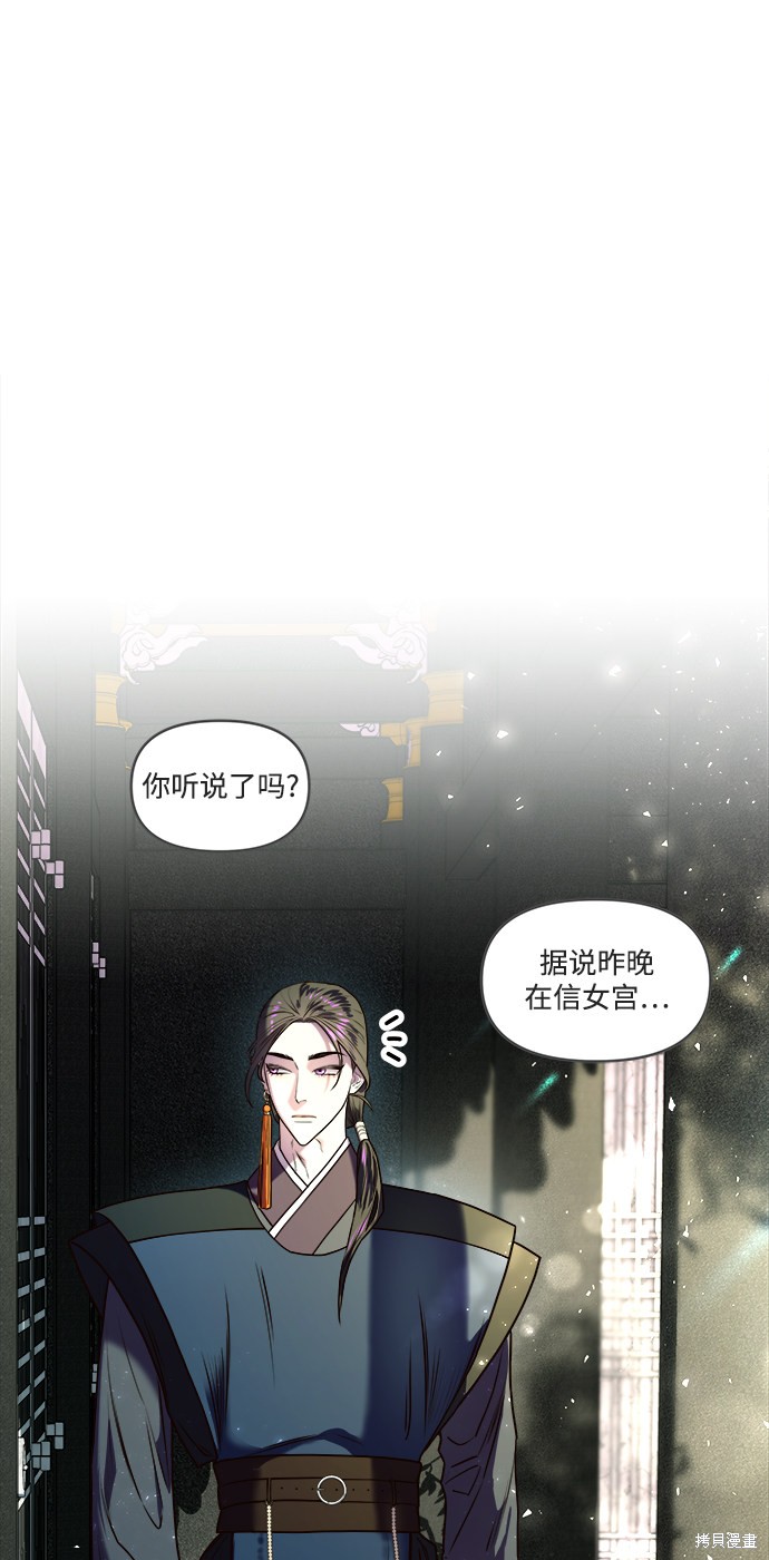 妙龄皇子 第7话 第1页