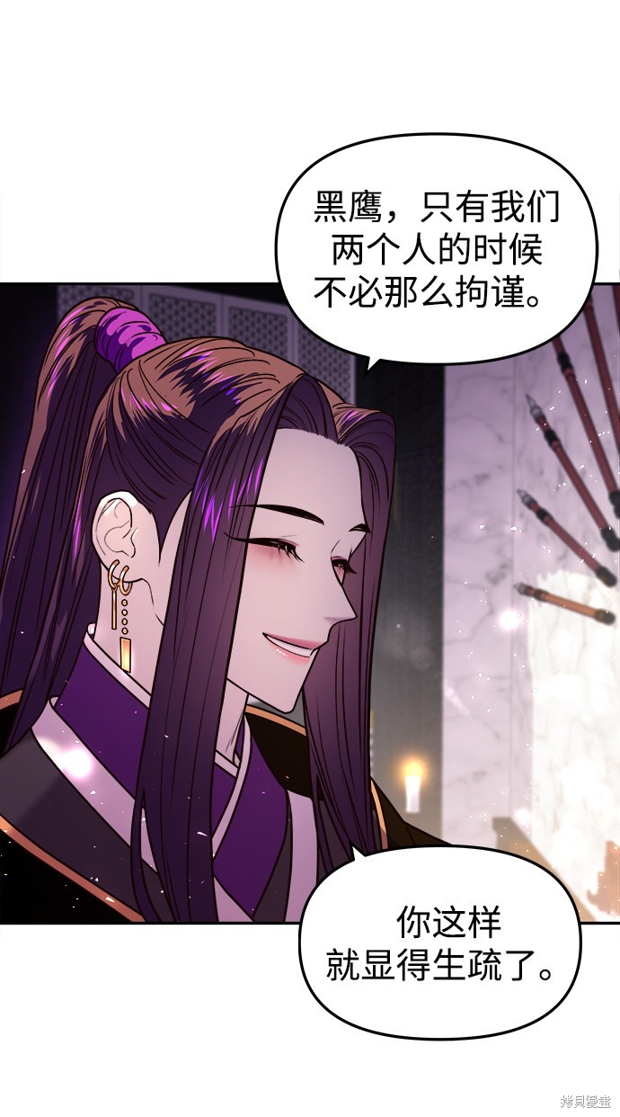 妙龄皇子 第7话 第11页