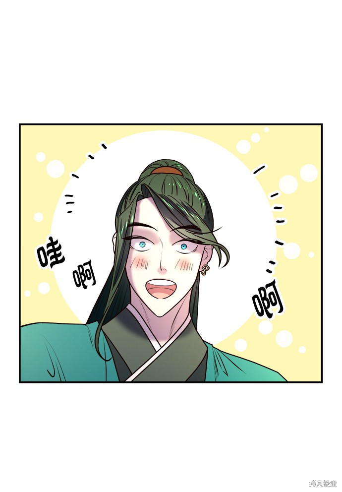 妙龄皇子 第7话 第47页