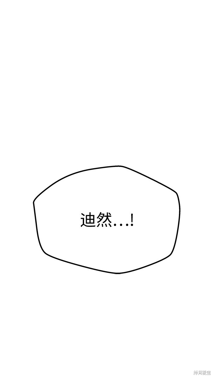 妙龄皇子 第7话 第67页