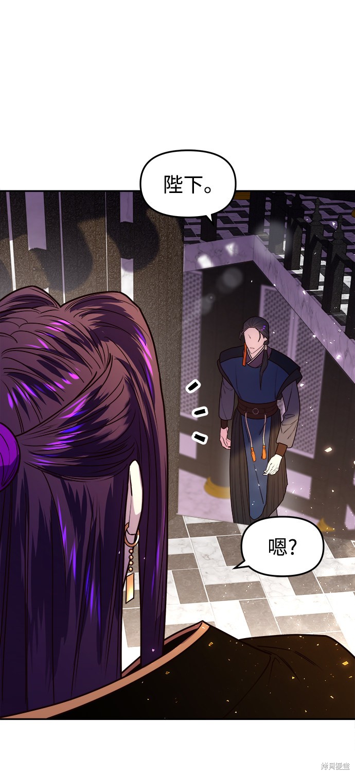 妙龄皇子 第7话 第8页