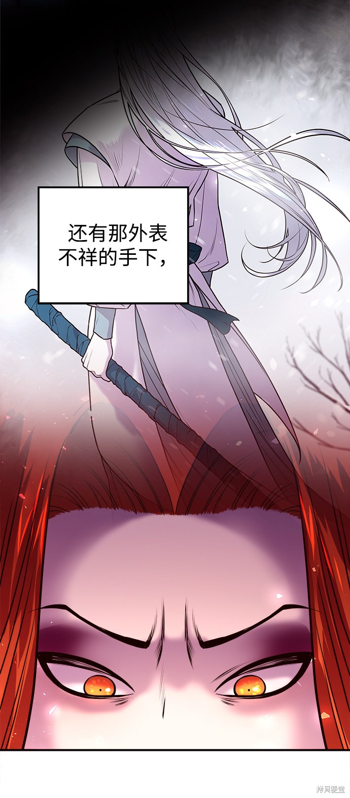 妙龄皇子 第7话 第77页