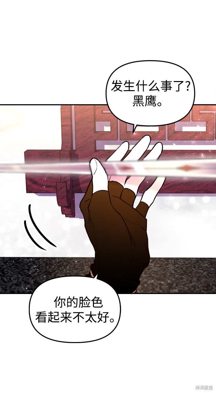 妙龄皇子 第7话 第9页