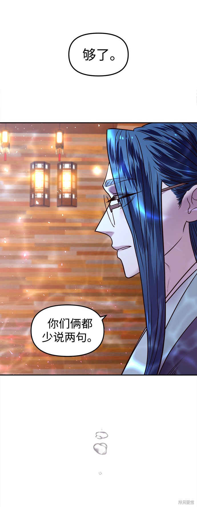 妙龄皇子 第7话 第82页