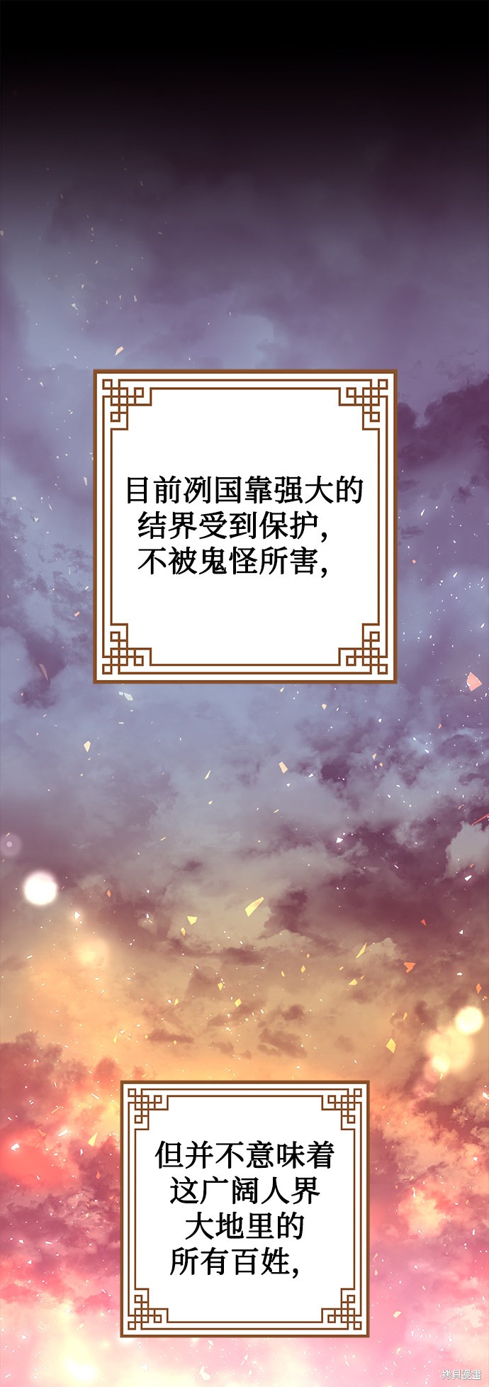 妙龄皇子 第7话 第90页