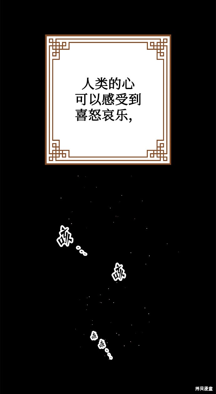 妙龄皇子 第7话 第97页