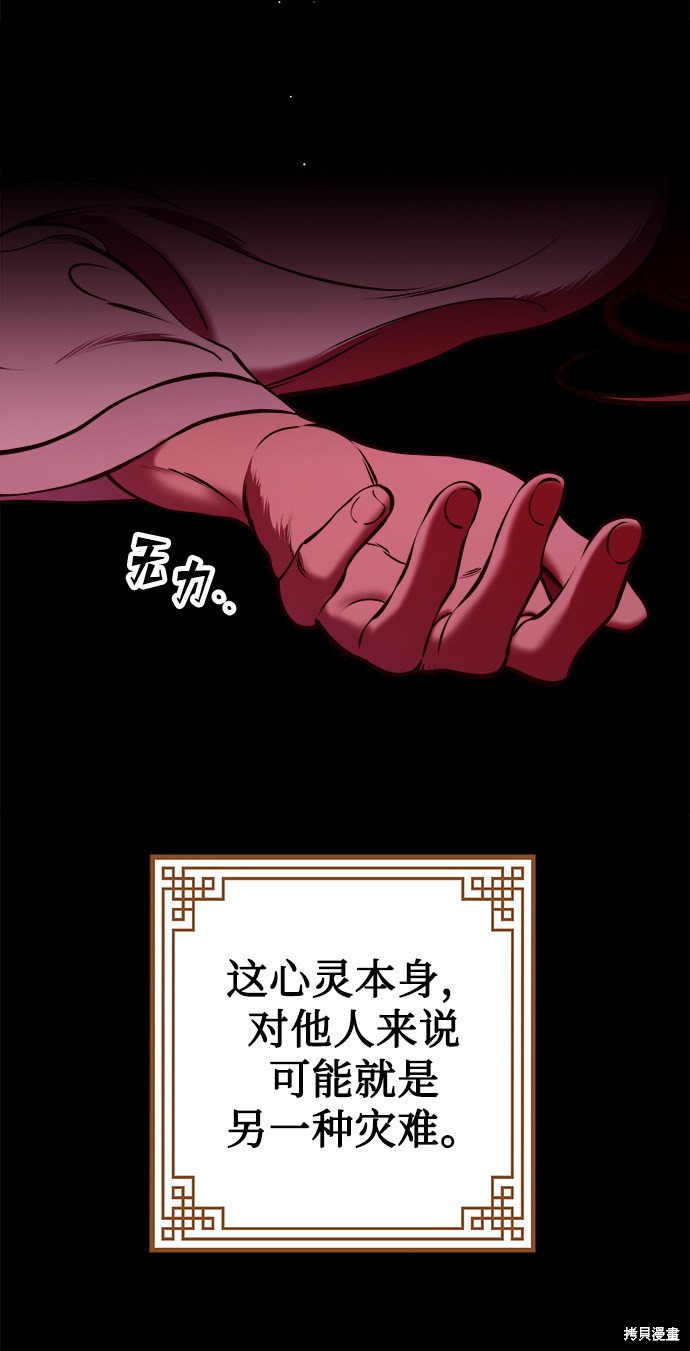 妙龄皇子 第7话 第98页
