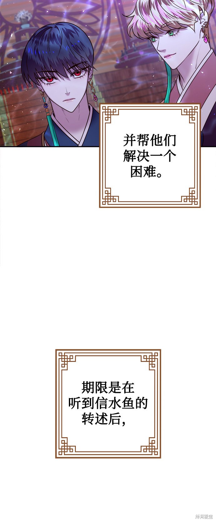 妙龄皇子 第7话 第100页