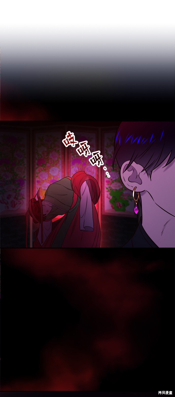 妙龄皇子 第8话 第104页