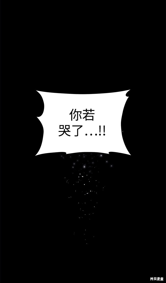 妙龄皇子 第9话 第12页