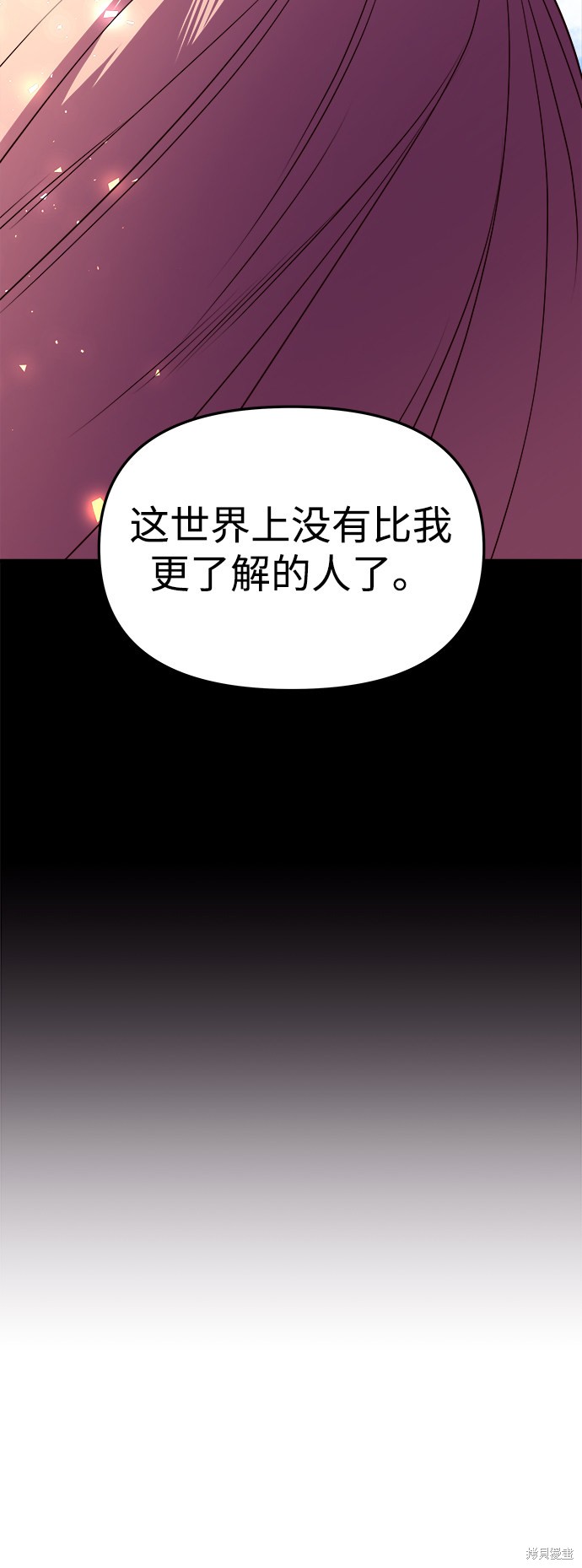 妙龄皇子 第9话 第119页