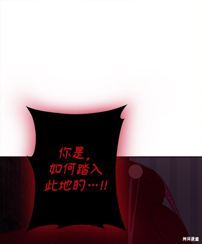 妙龄皇子 第9话 第17页