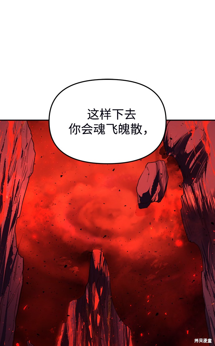 妙龄皇子 第9话 第35页