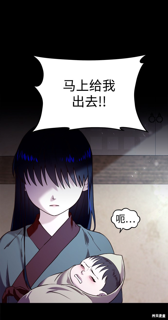 妙龄皇子 第9话 第9页