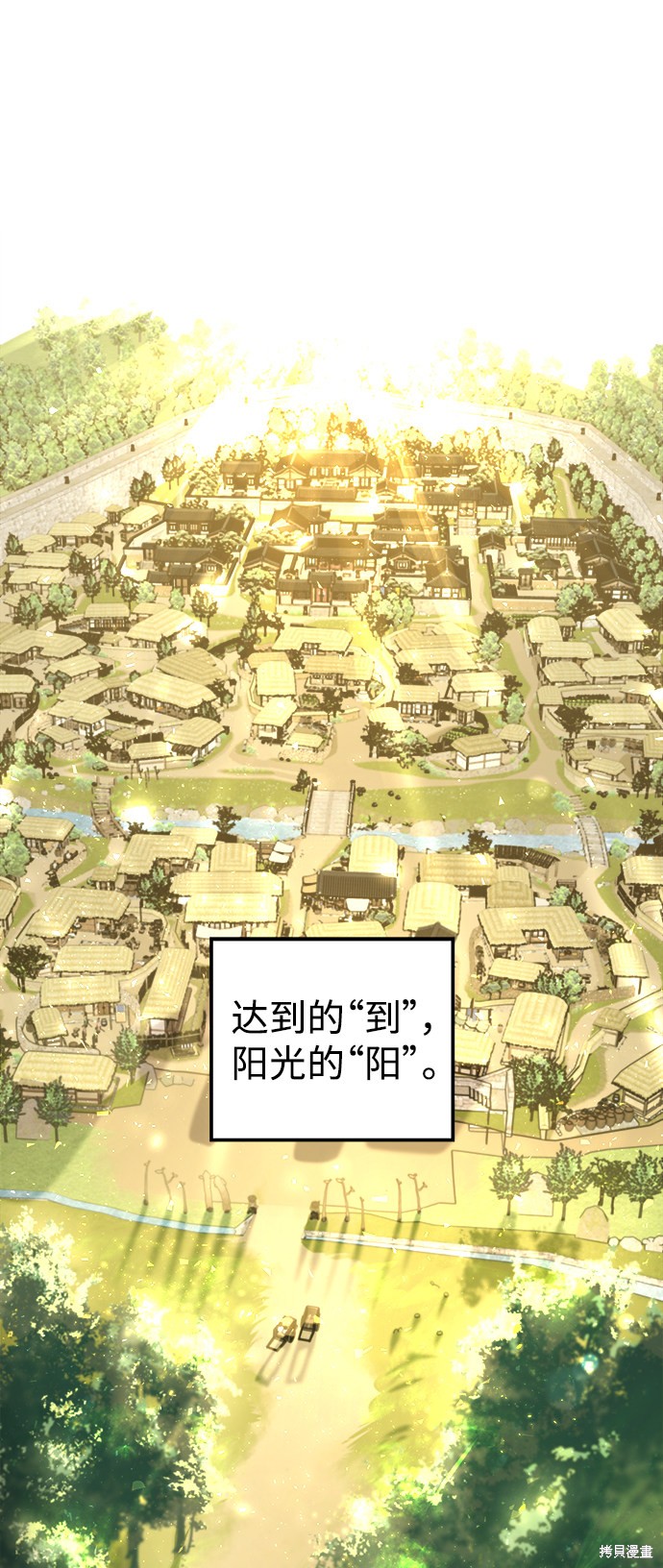 妙龄皇子 第10话 第2页