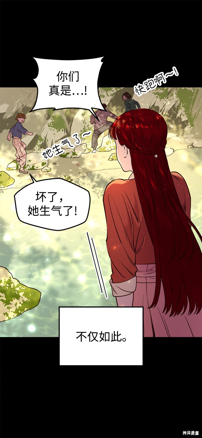 妙龄皇子 第10话 第15页