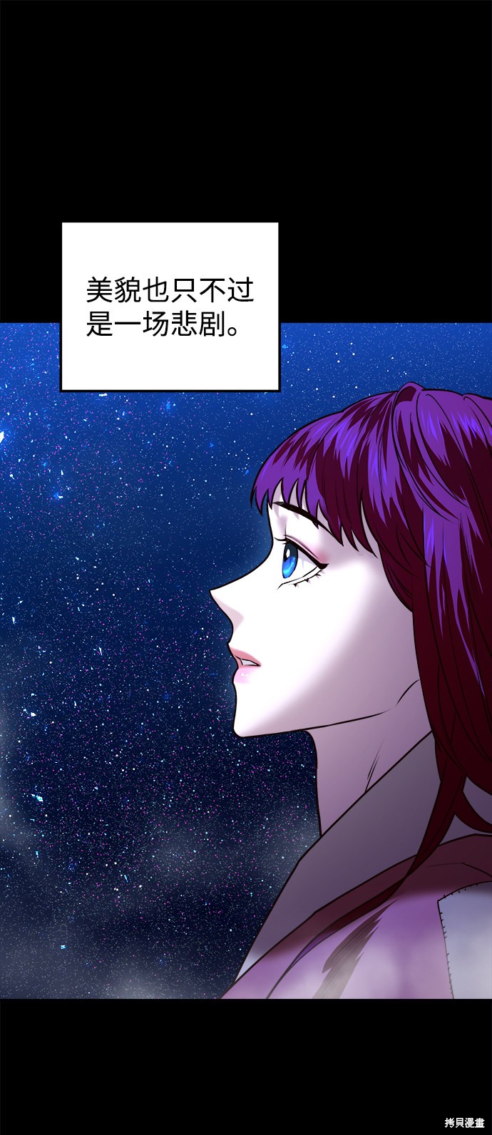 妙龄皇子 第10话 第35页