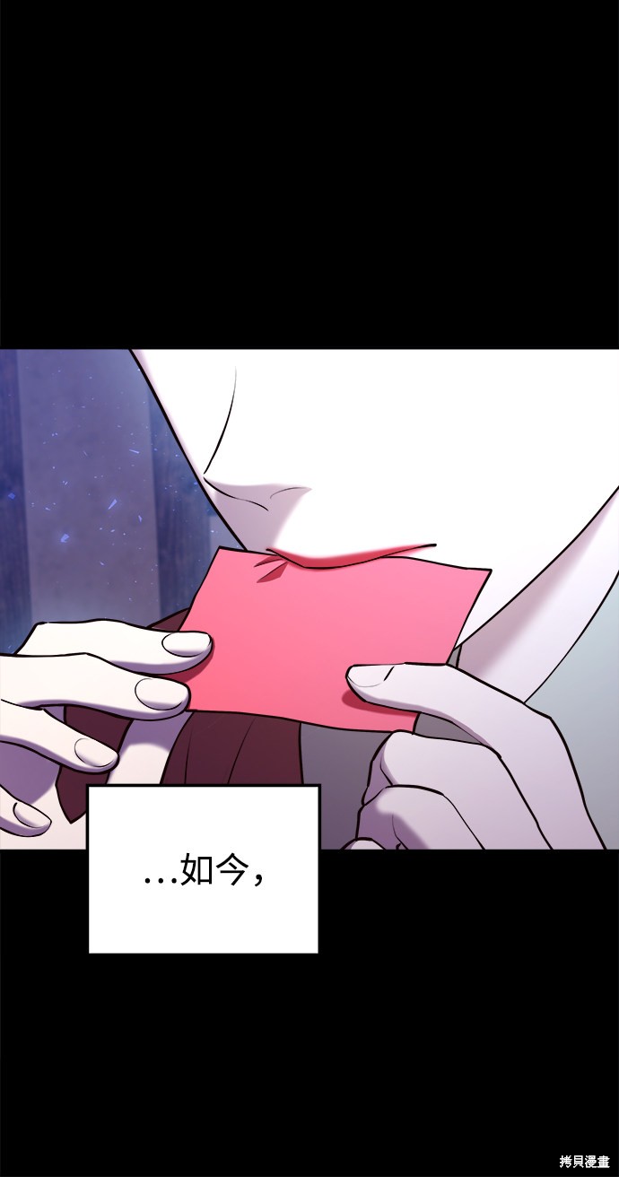 妙龄皇子 第10话 第38页