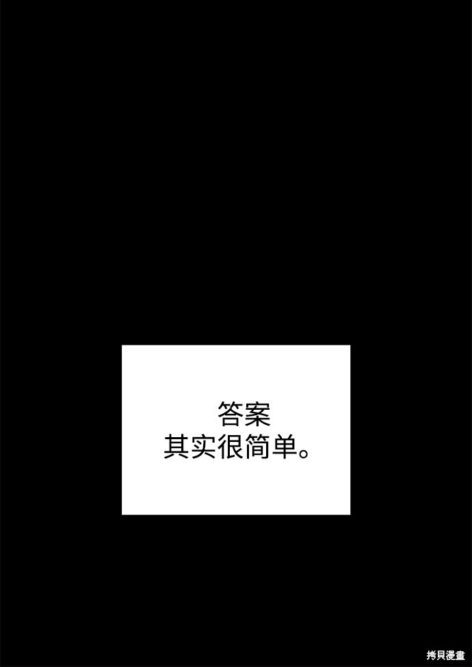 妙龄皇子 第10话 第51页