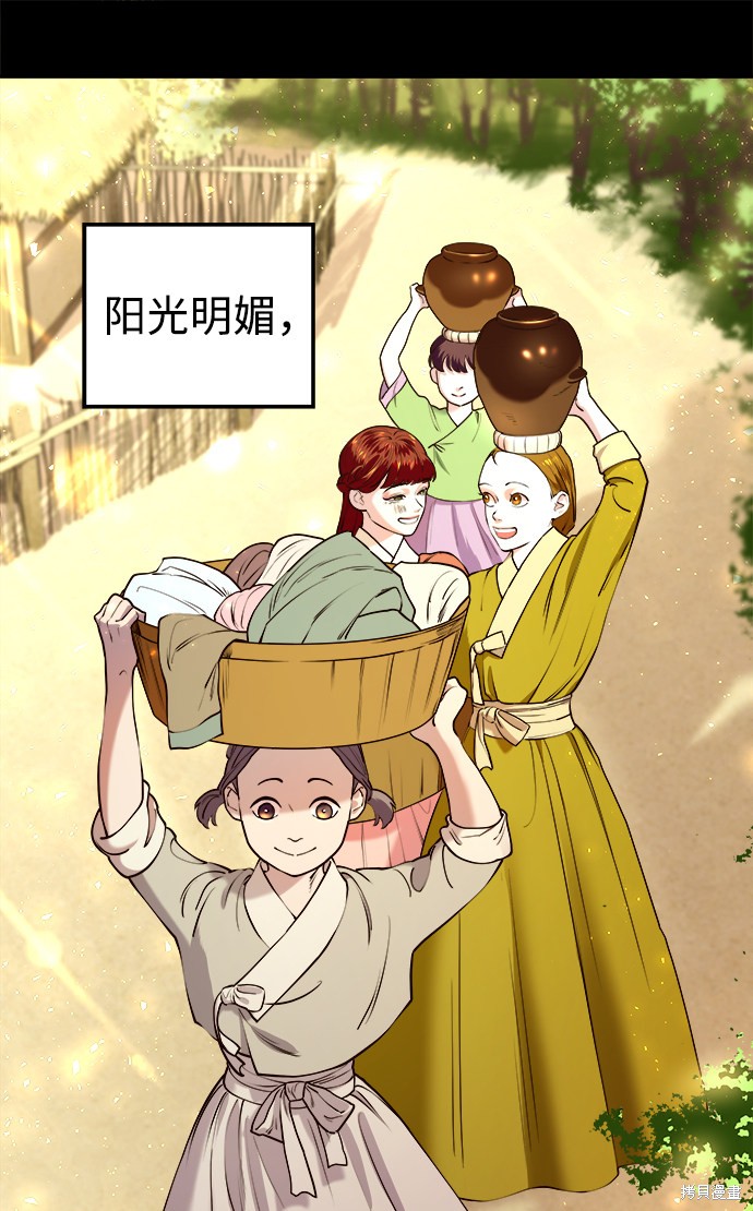 妙龄皇子 第10话 第10页