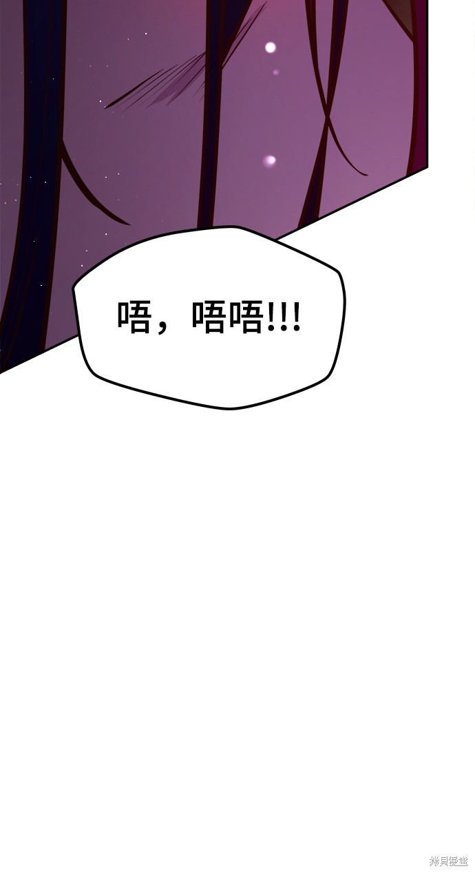 妙龄皇子 第12话 第50页