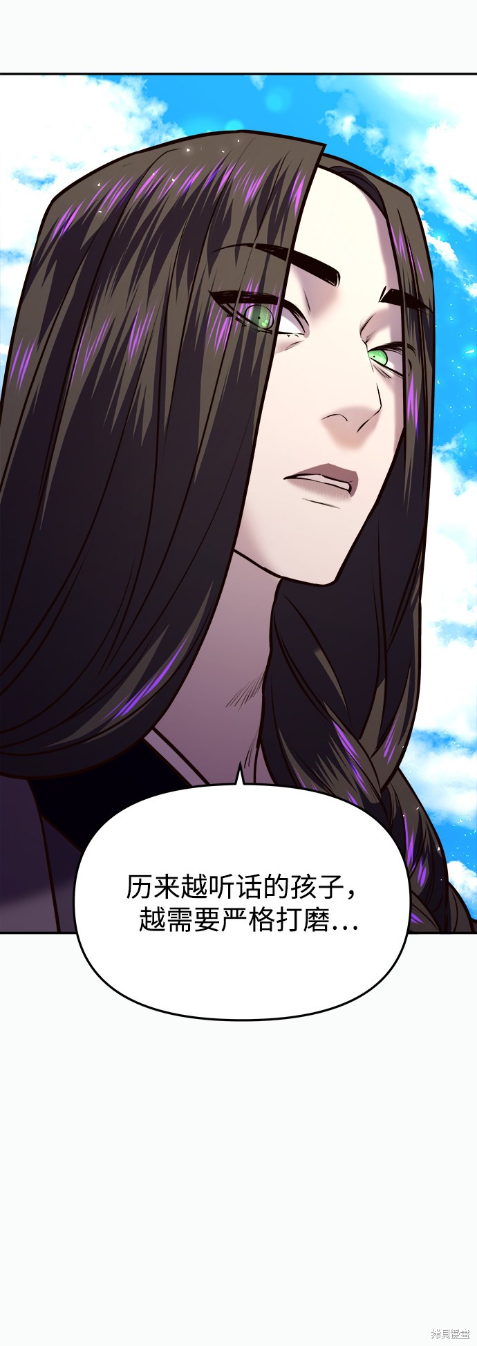 妙龄皇子 第13话 第101页