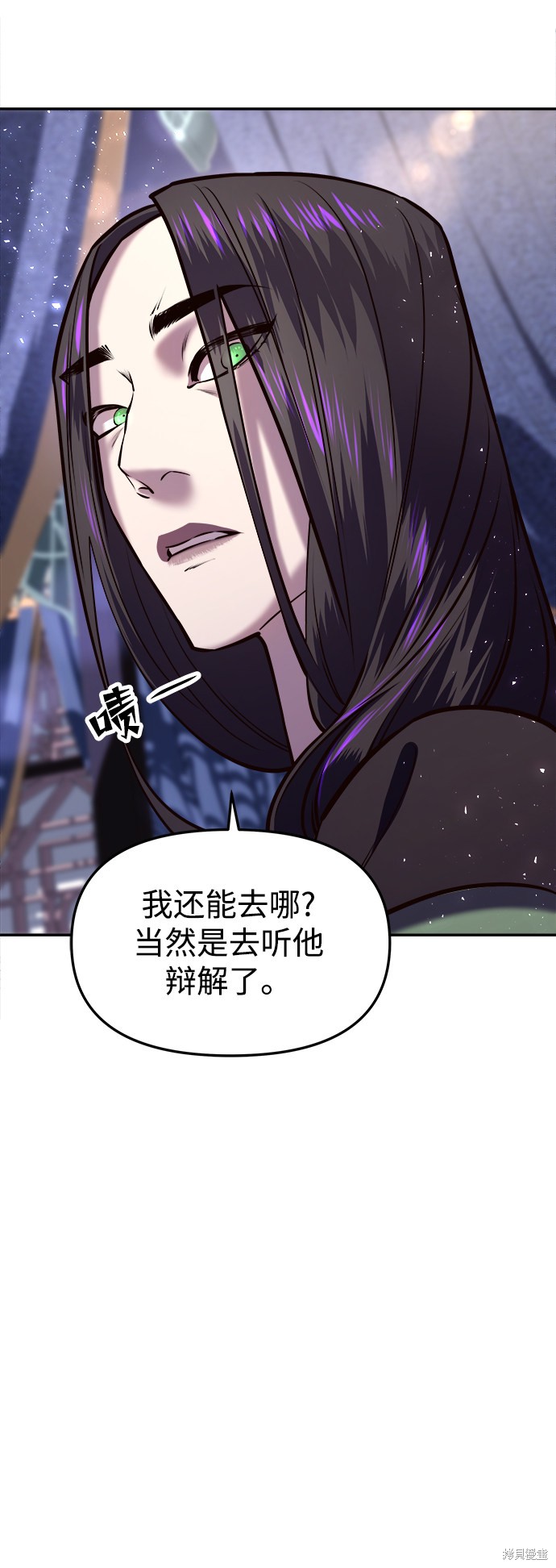 妙龄皇子 第13话 第12页