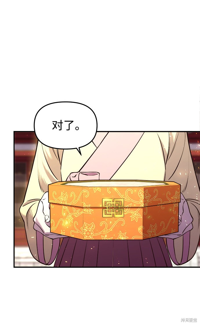 妙龄皇子 第13话 第15页