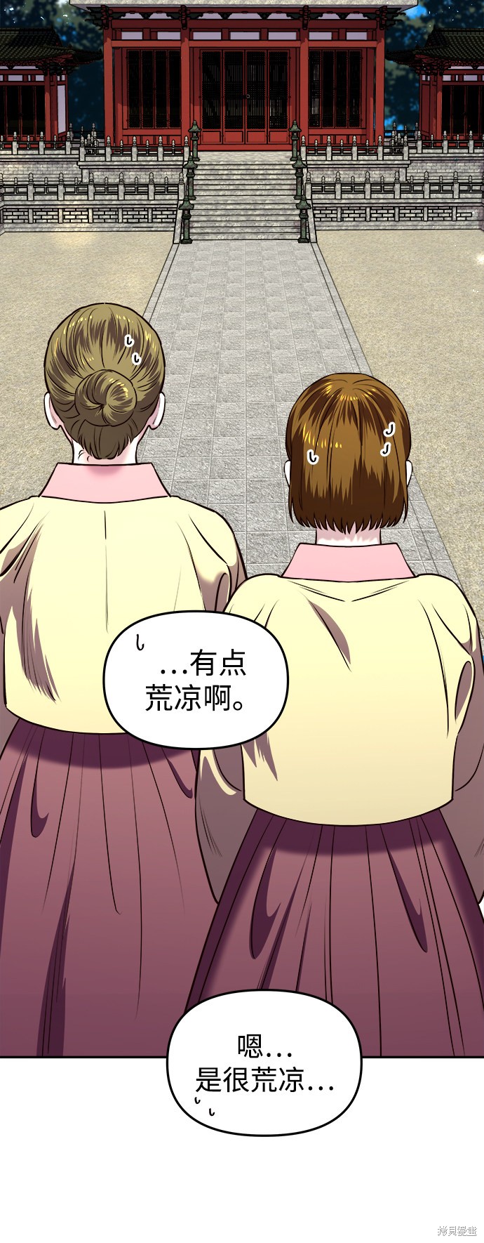 妙龄皇子 第13话 第23页
