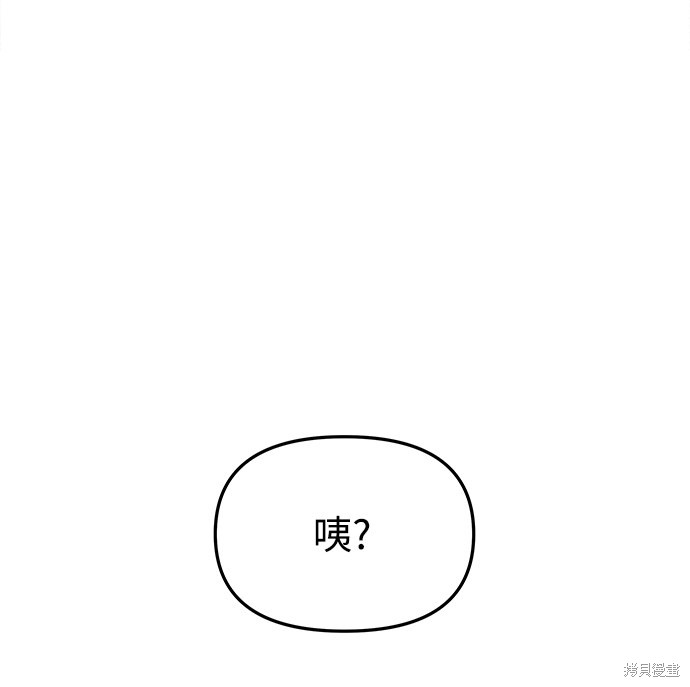 妙龄皇子 第13话 第48页