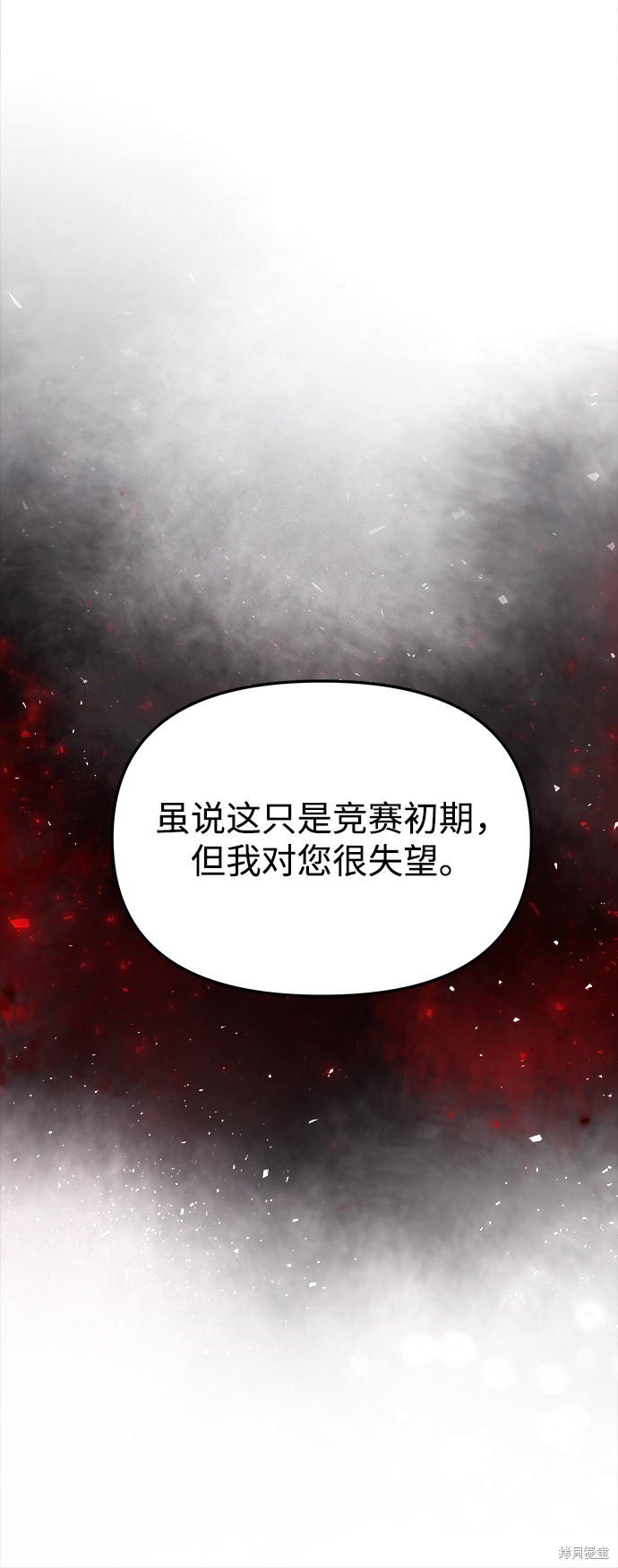 妙龄皇子 第13话 第66页