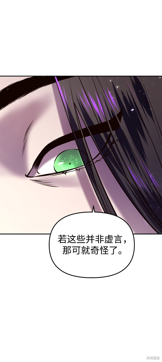 妙龄皇子 第13话 第8页