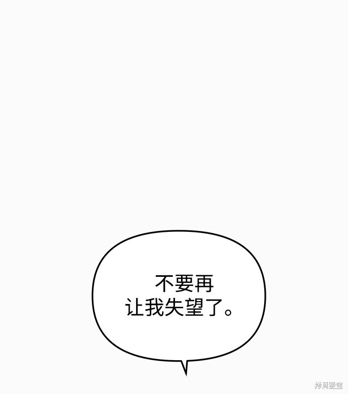 妙龄皇子 第13话 第92页