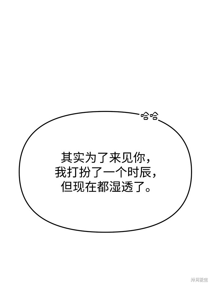 妙龄皇子 第15话 第4页
