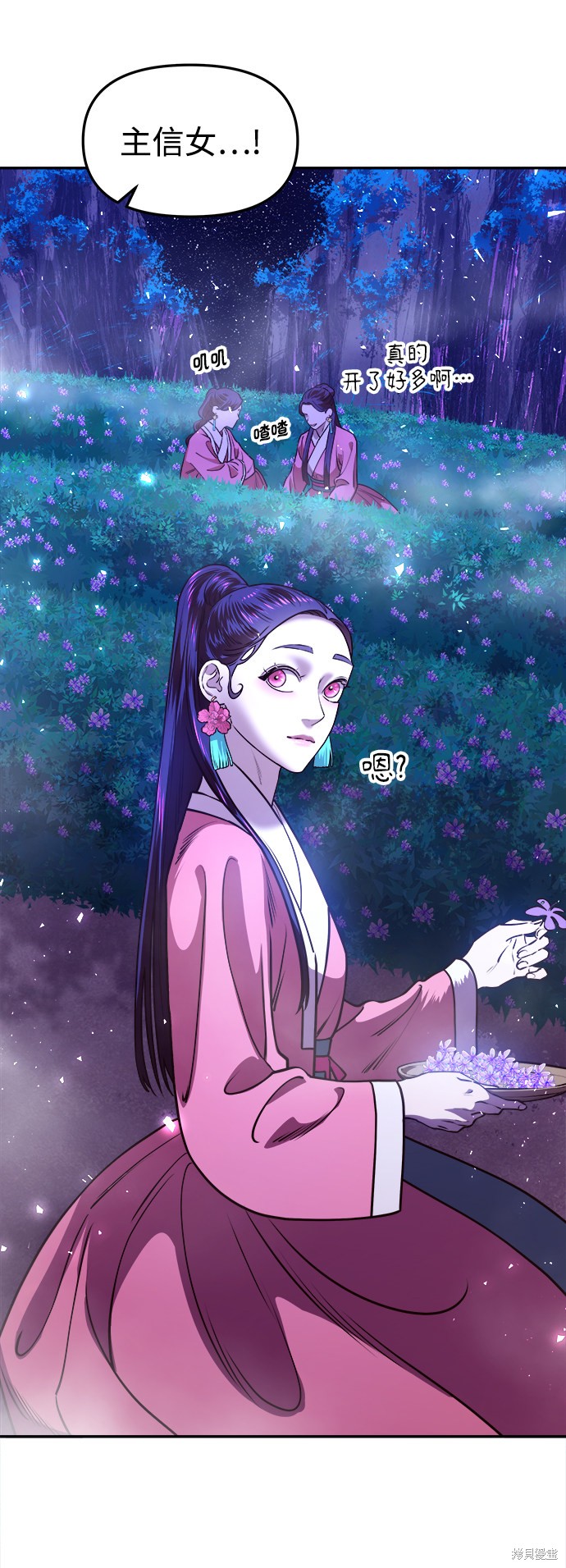 妙龄皇子 第15话 第48页