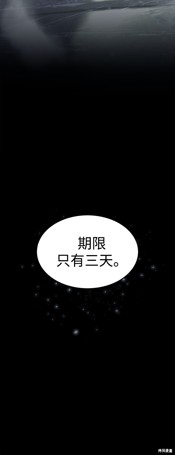 妙龄皇子 第16话 第11页