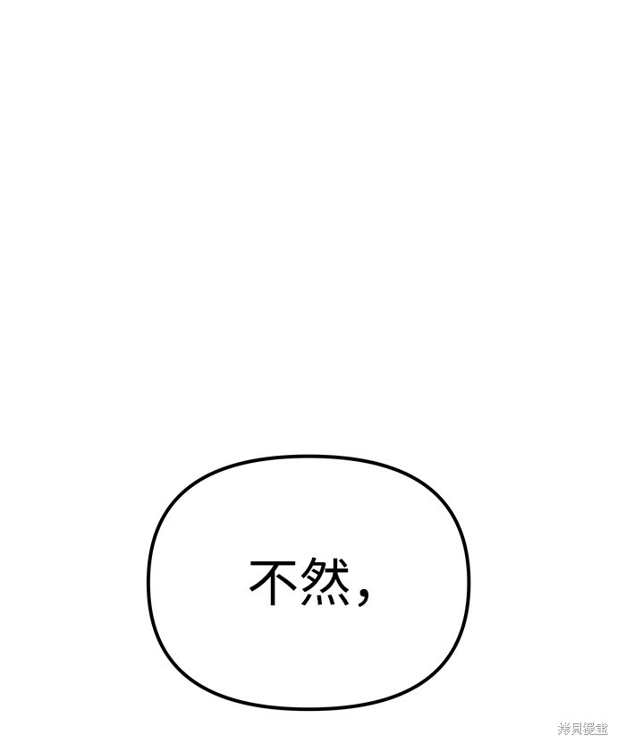 妙龄皇子 第16话 第124页