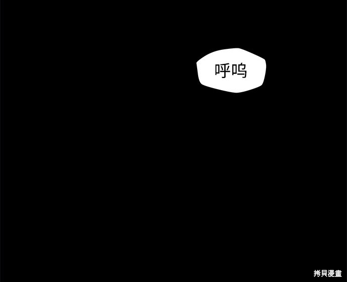 妙龄皇子 第16话 第20页