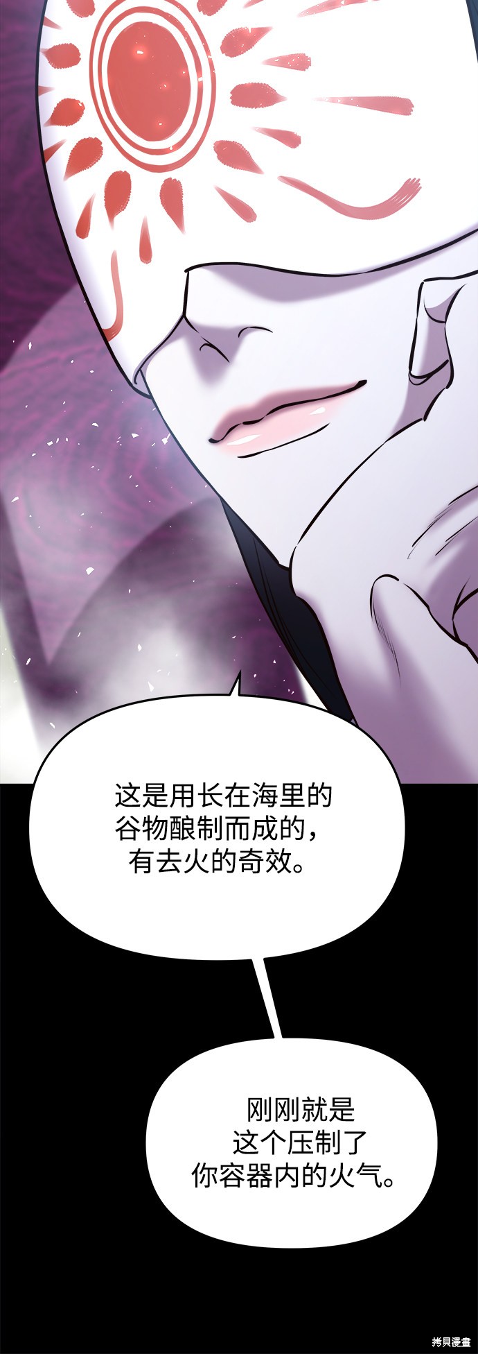 妙龄皇子 第16话 第34页