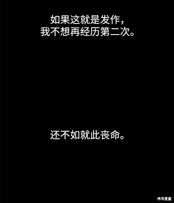 妙龄皇子 第16话 第63页