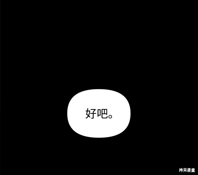 妙龄皇子 第16话 第73页