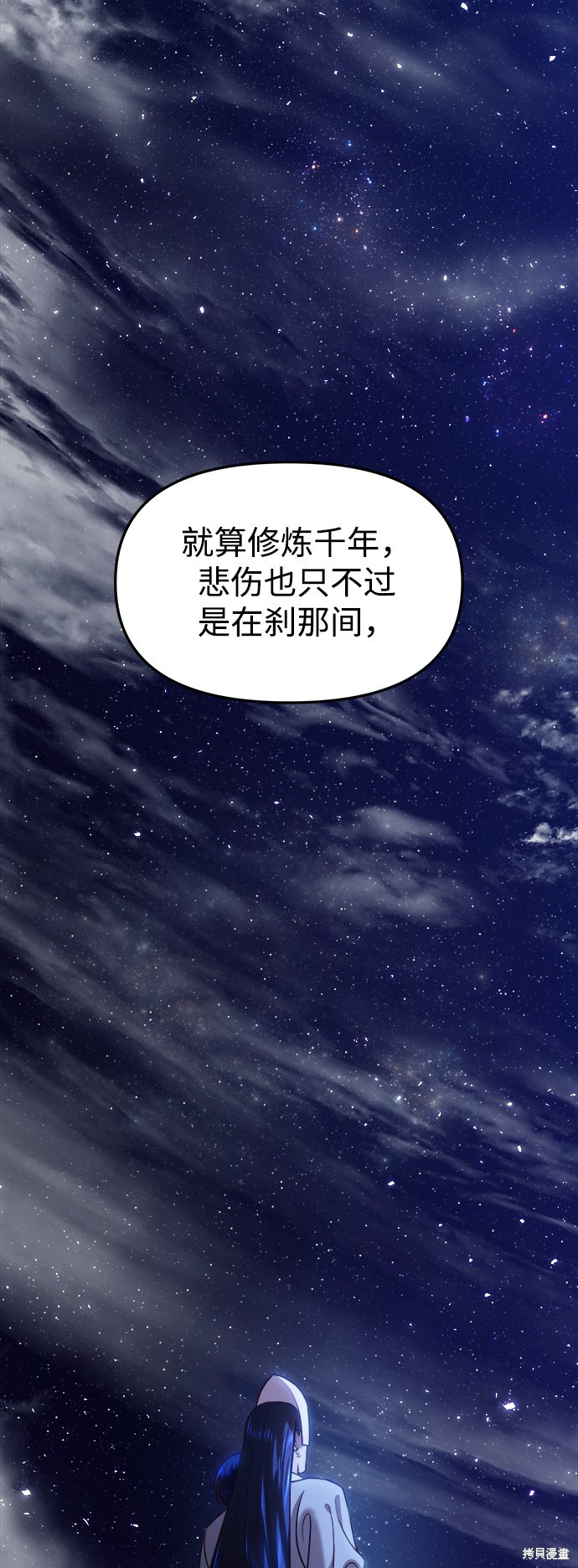 妙龄皇子 第16话 第77页