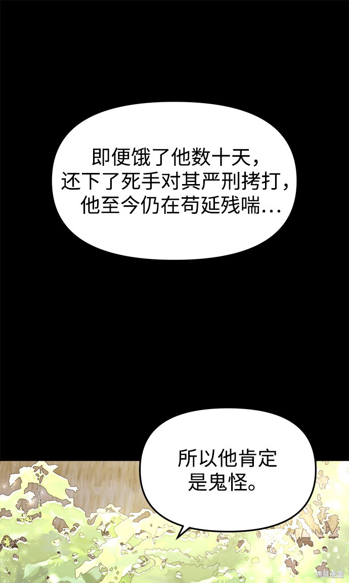 妙龄皇子 第17话 第15页