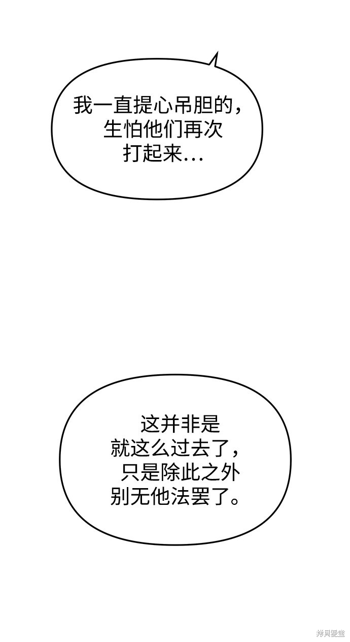 妙龄皇子 第17话 第69页