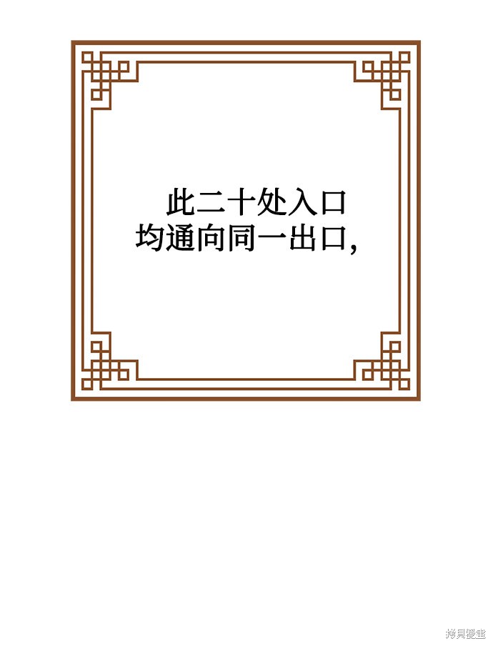 妙龄皇子 第18话 第103页