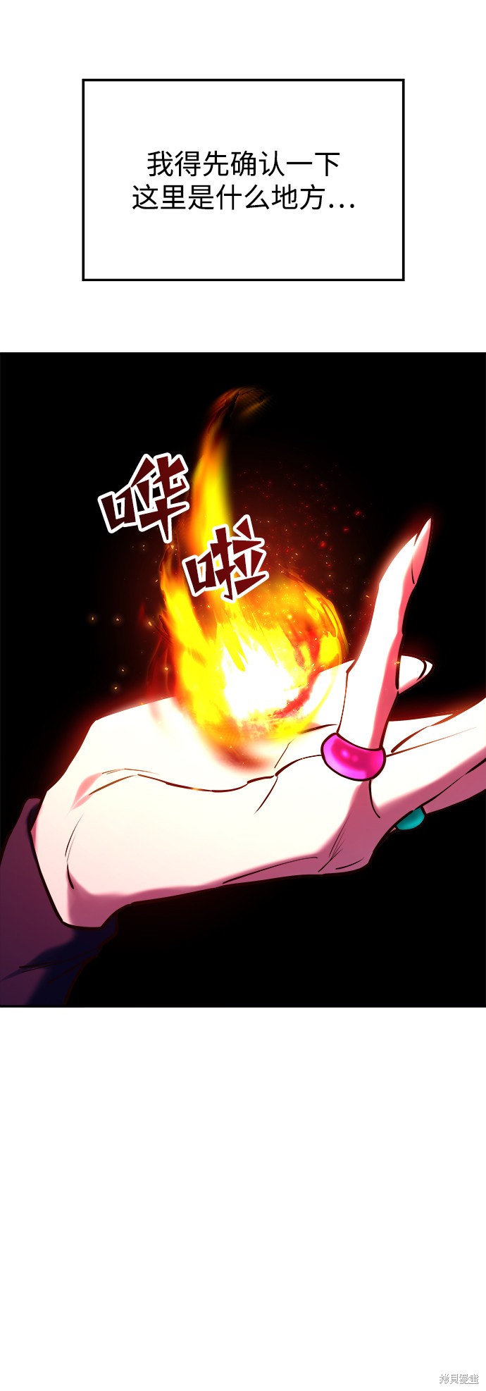 妙龄皇子 第19话 第119页
