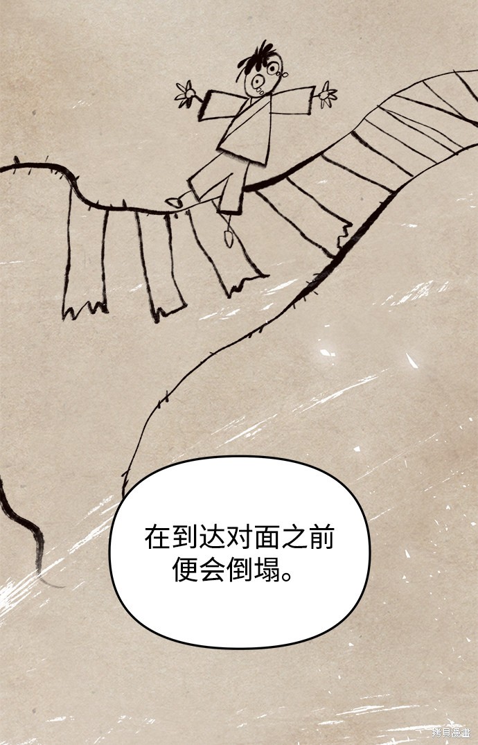 妙龄皇子 第19话 第22页