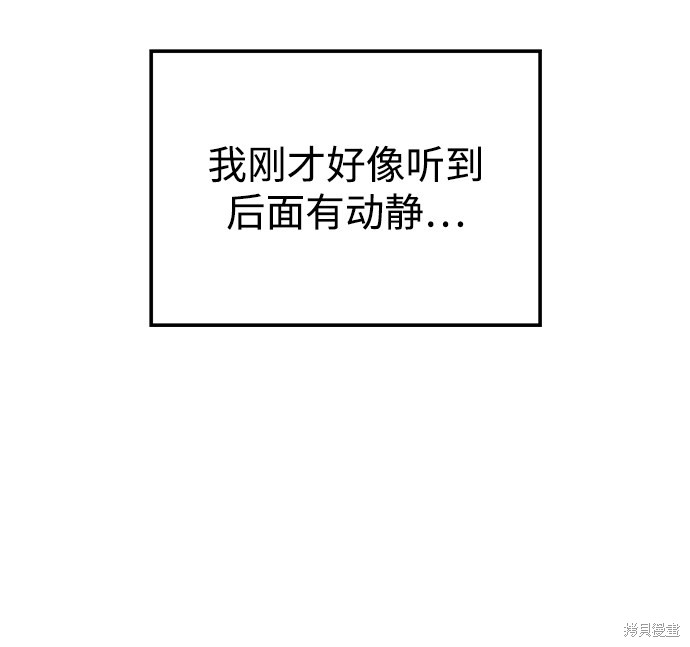 妙龄皇子 第19话 第40页
