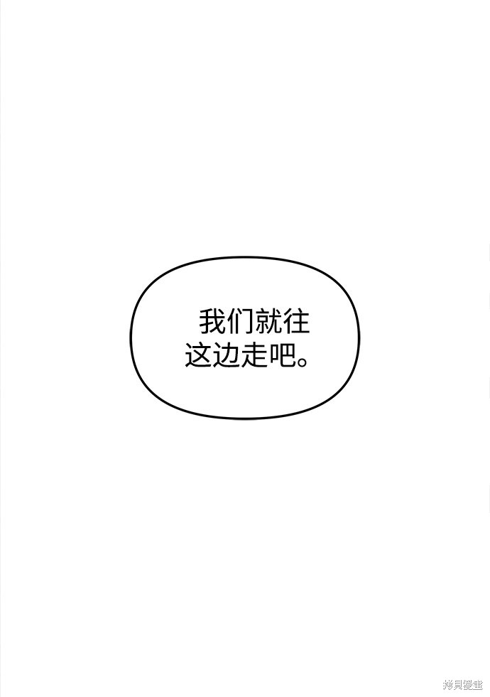 妙龄皇子 第20话 第111页
